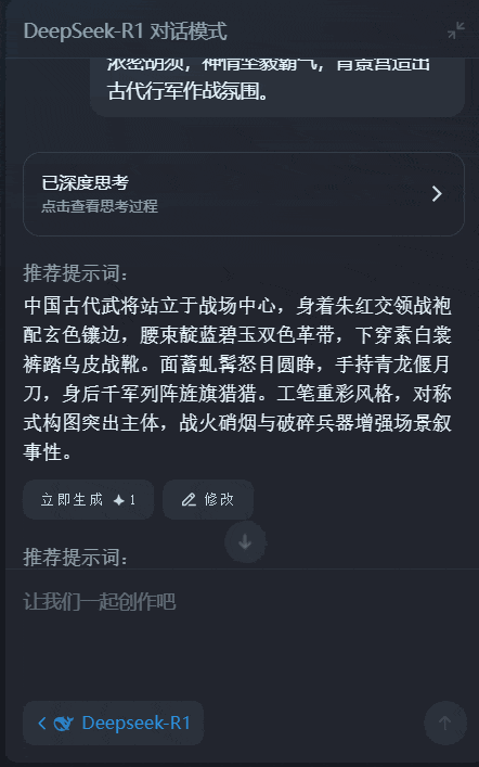 DeepSeek+教诲的各类使用案例真操(四)(2025.4.16版)w7.jpg