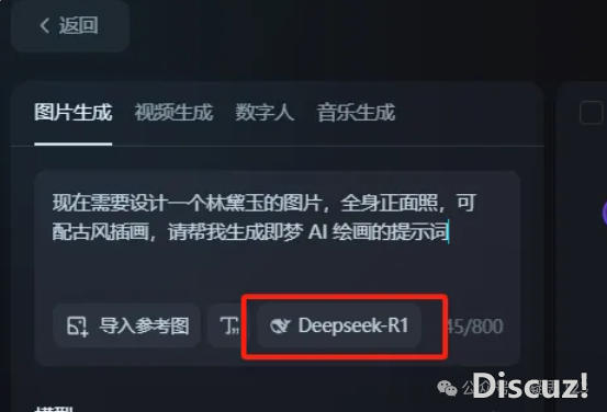 DeepSeek+教诲的各类使用案例真操(四)(2025.4.16版)w16.jpg