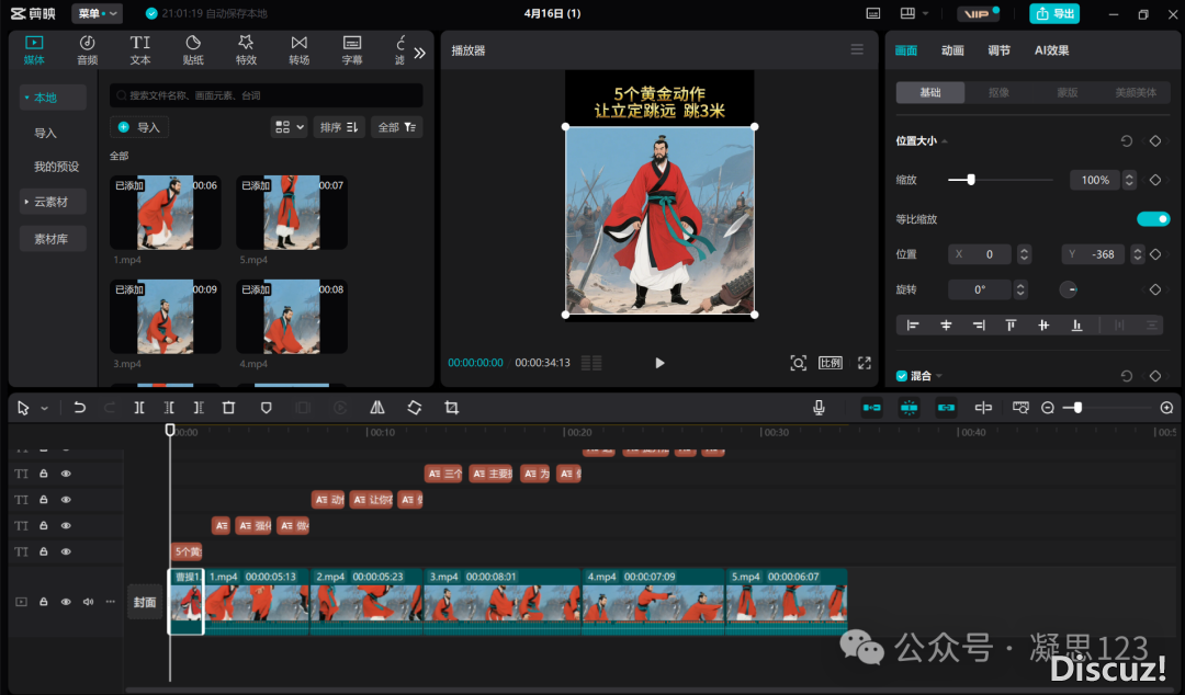 DeepSeek+教诲的各类使用案例真操(四)(2025.4.16版)w15.jpg