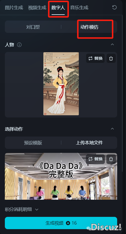 DeepSeek+教诲的各类使用案例真操(四)(2025.4.16版)w23.jpg