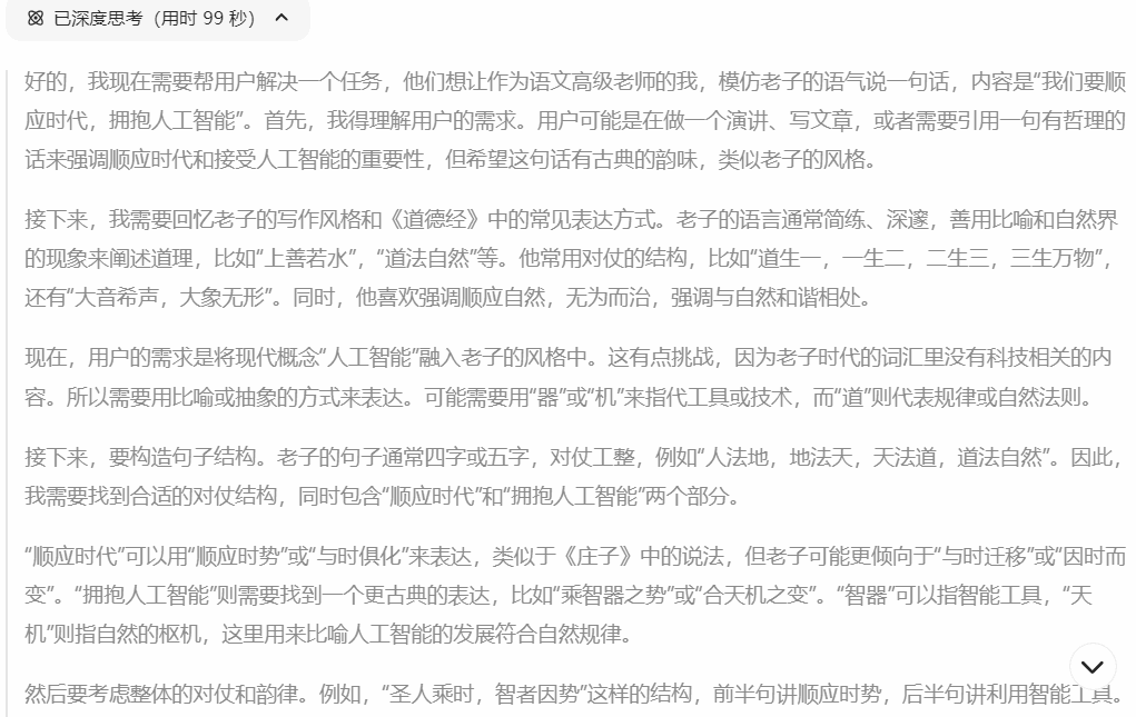 DeepSeek+教诲的各类使用案例真操(四)(2025.4.16版)w36.jpg