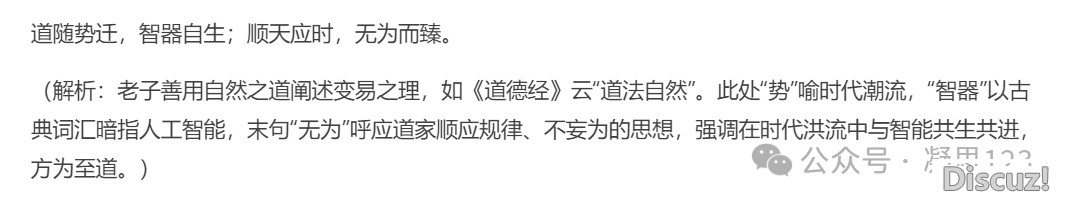 DeepSeek+教诲的各类使用案例真操(四)(2025.4.16版)w37.jpg