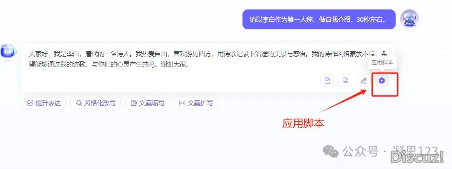 DeepSeek+教诲的各类使用案例真操(四)(2025.4.16版)w48.jpg