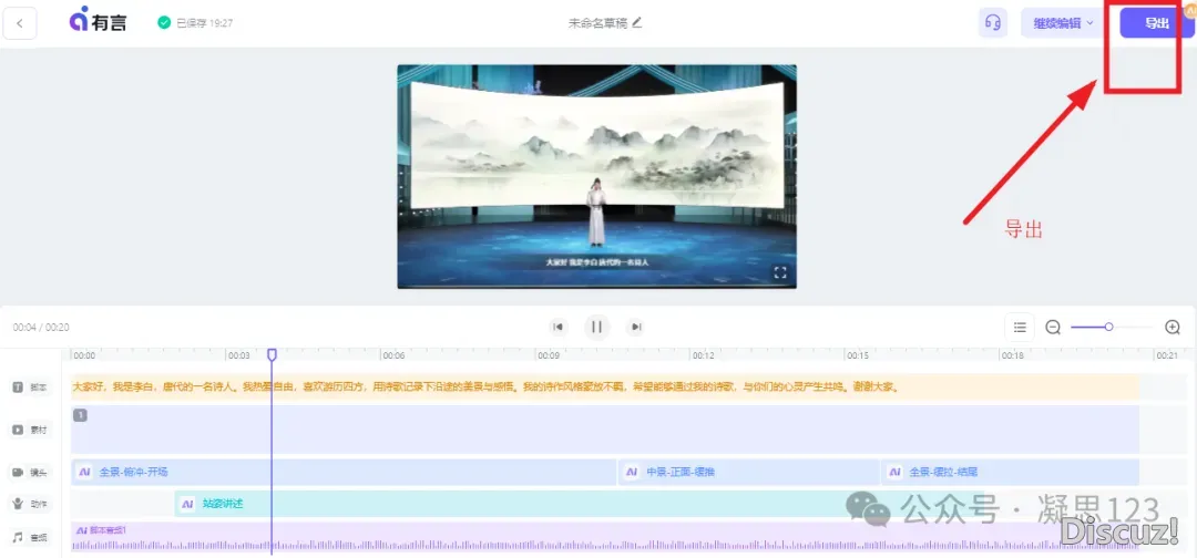 DeepSeek+教诲的各类使用案例真操(四)(2025.4.16版)w51.jpg