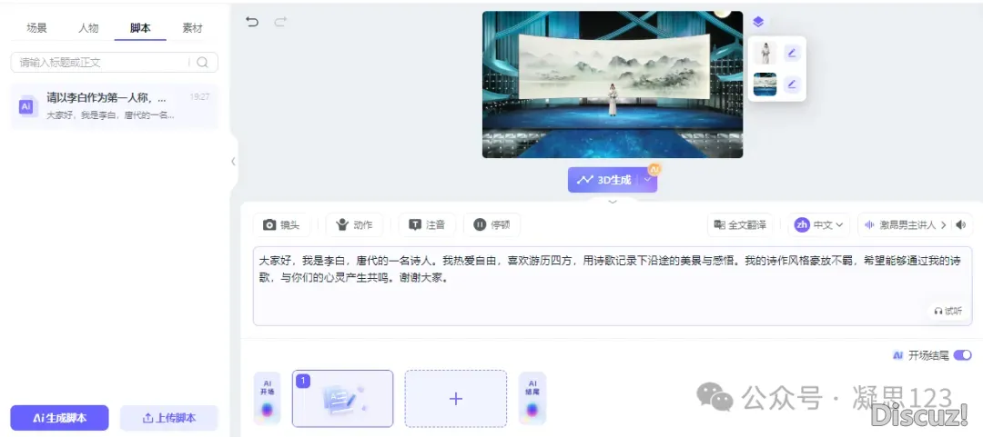 DeepSeek+教诲的各类使用案例真操(四)(2025.4.16版)w49.jpg