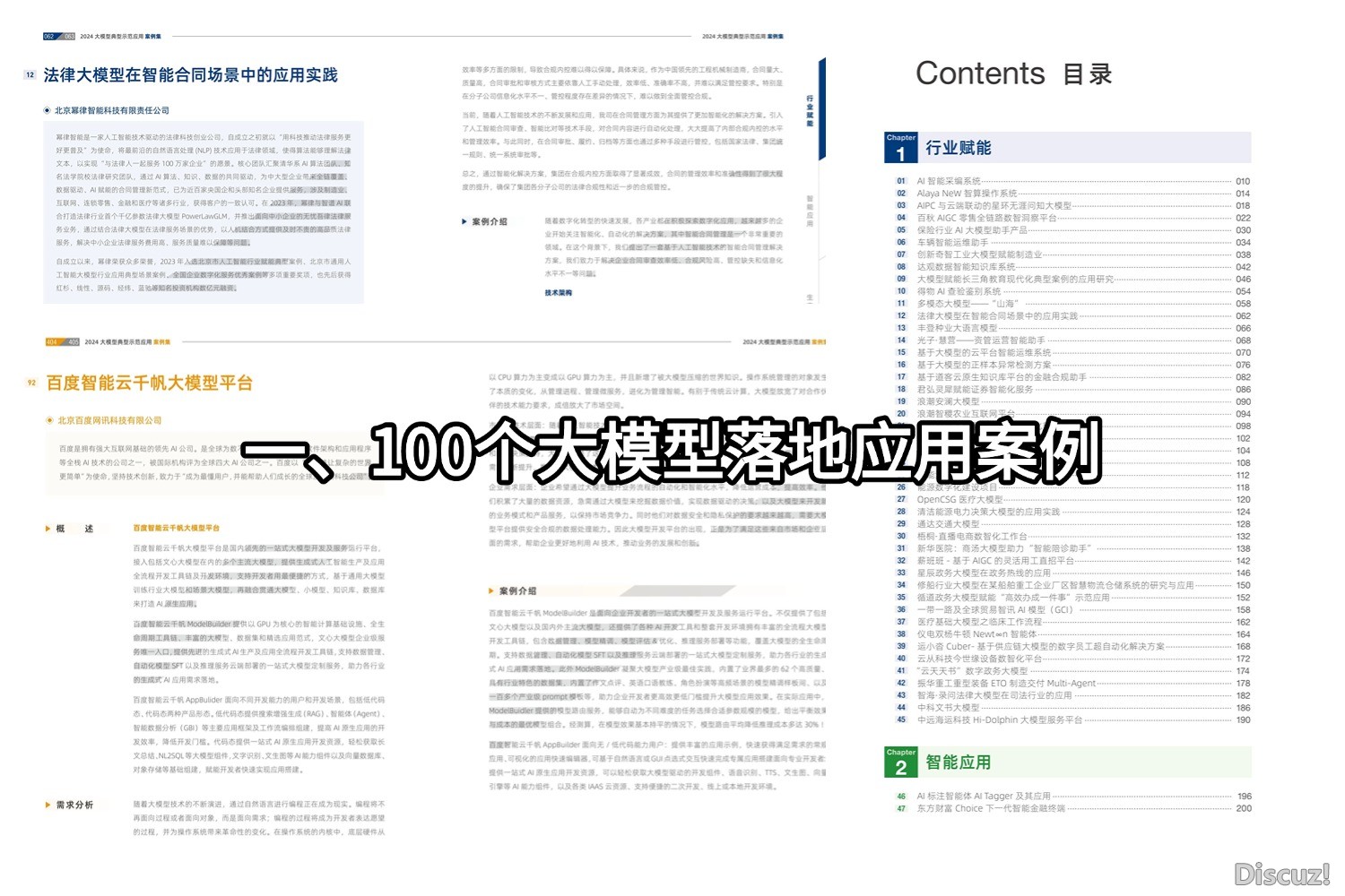 王者返来：《重新锻炼年夜模子最好实践》利剑皮书籍邪式启源-6.jpeg