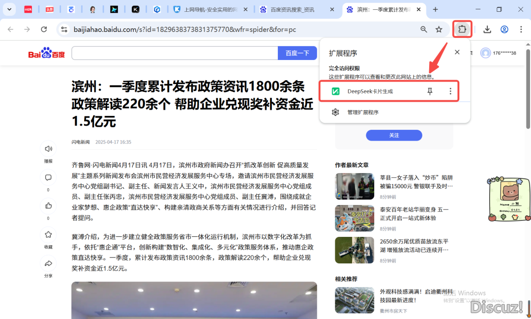 完整免费DeepSeek V3卡片神器!秒出图,干卡片比挨字借简朴w8.jpg