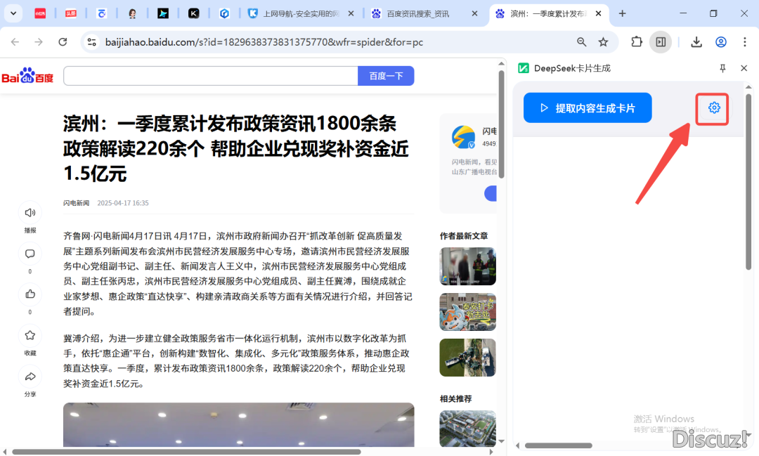 完整免费DeepSeek V3卡片神器!秒出图,干卡片比挨字借简朴w9.jpg