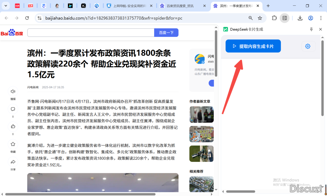 完整免费DeepSeek V3卡片神器!秒出图,干卡片比挨字借简朴w11.jpg
