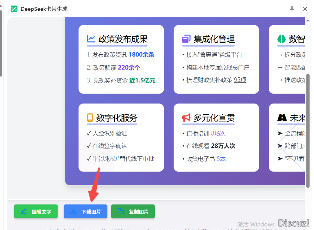 完整免费DeepSeek V3卡片神器!秒出图,干卡片比挨字借简朴w12.jpg