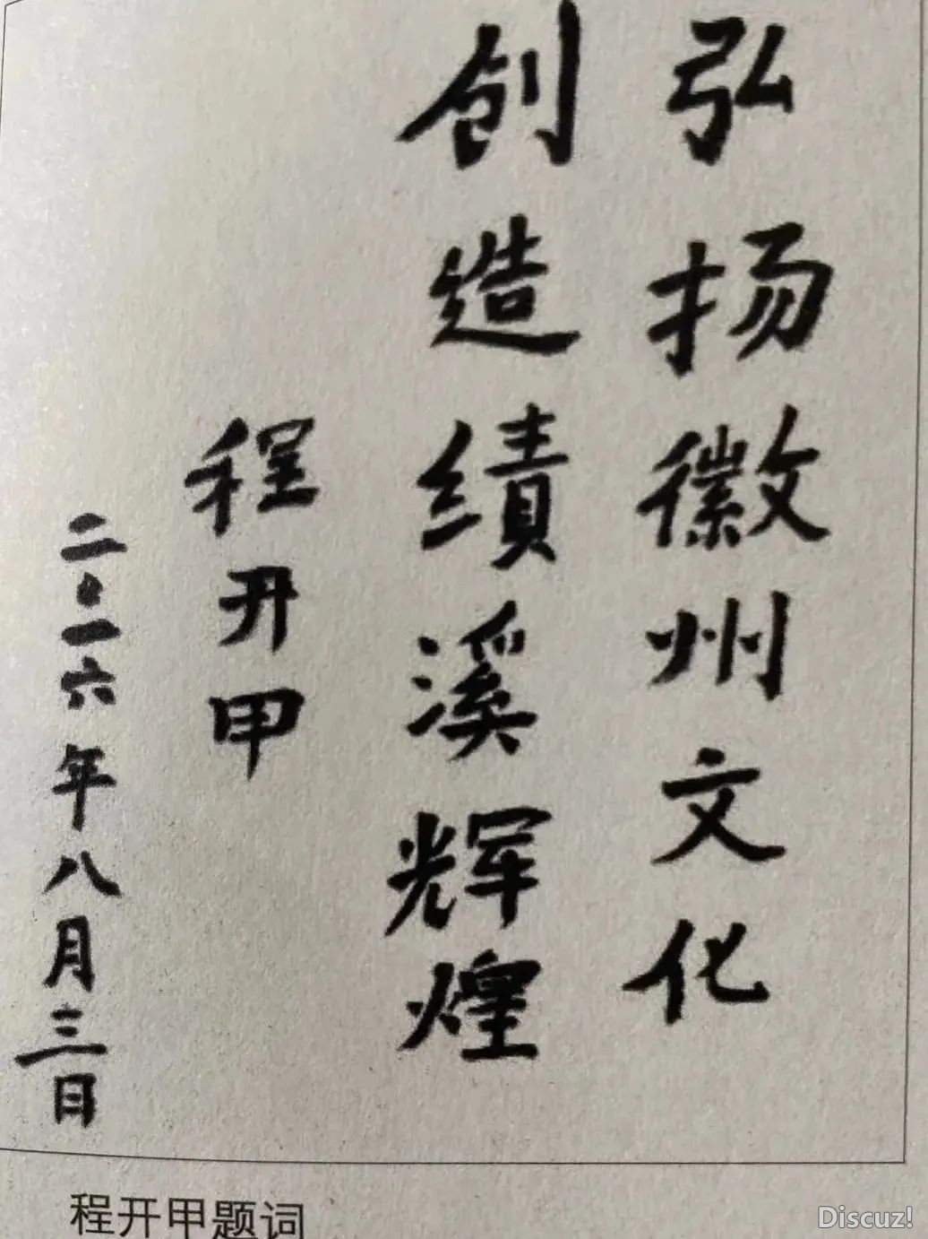 快瞅!DeepSeek眼中的绩溪!w31.jpg
