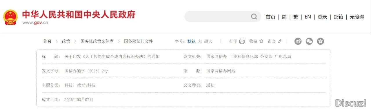 第一批用DeepSeek举荐的人,已经被骗w7.jpg