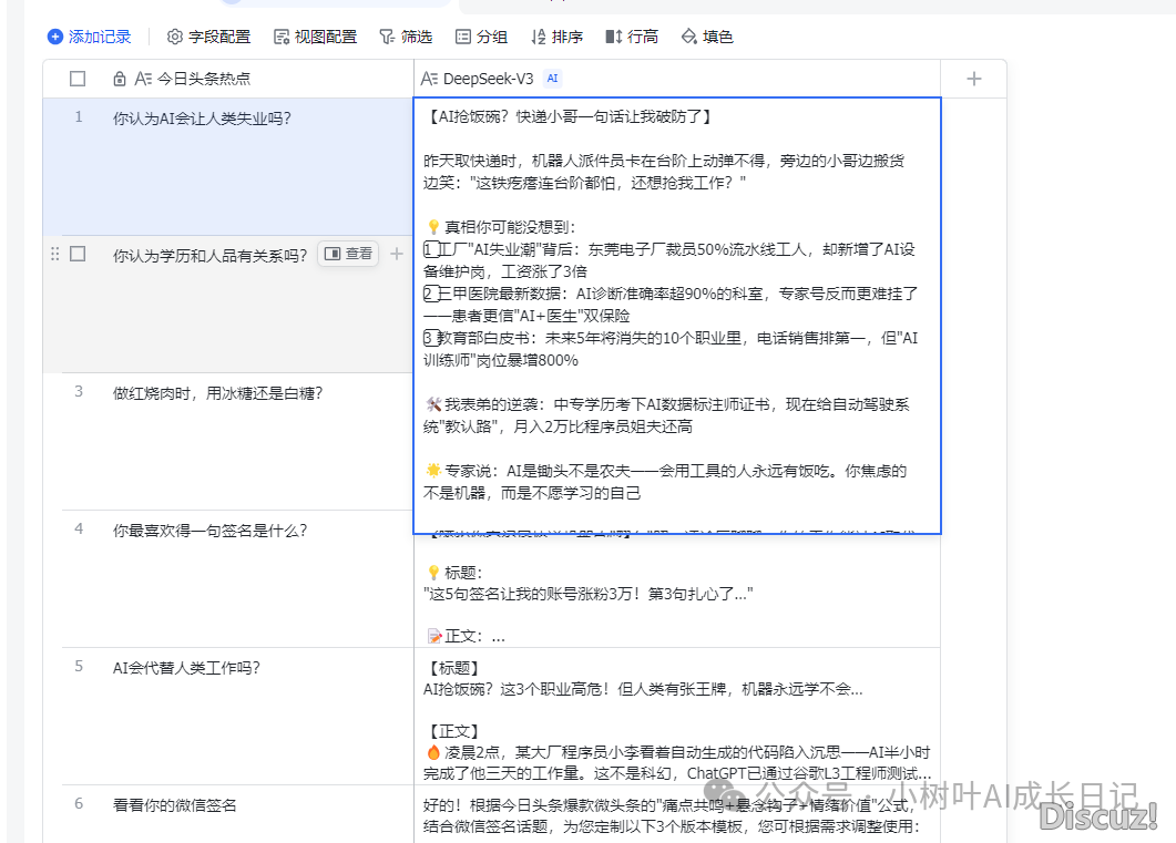 感谢DeepSeek战飞书籍提醒尔要举一反三!w12.jpg
