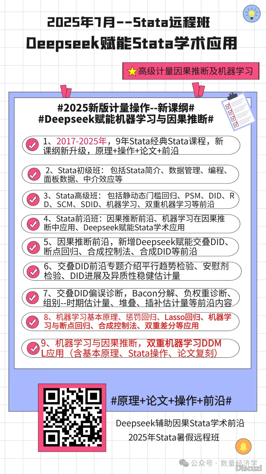 Deepseek博题第5课回忆:Deepseek当地布置w9.jpg