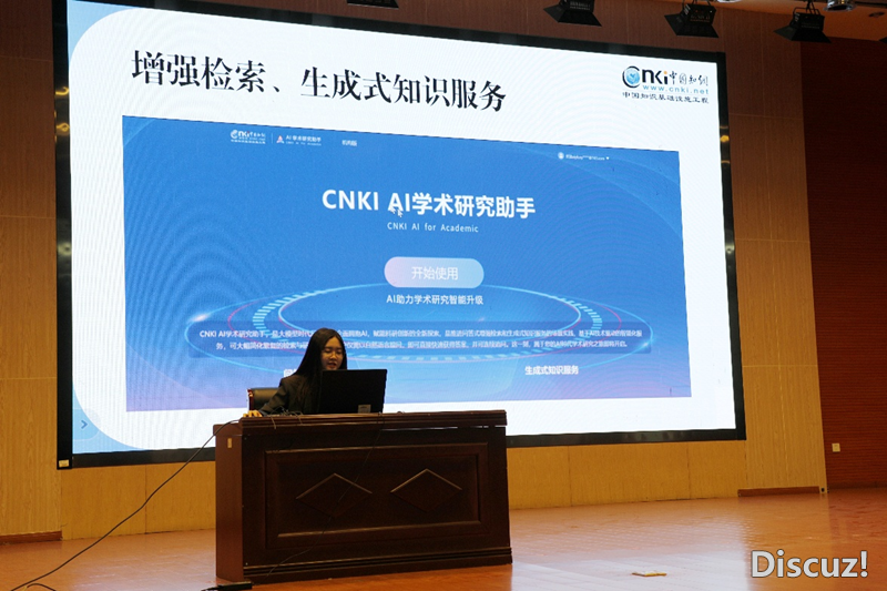 “Deepseek+知网AI赋能进修科研”道座w8.jpg
