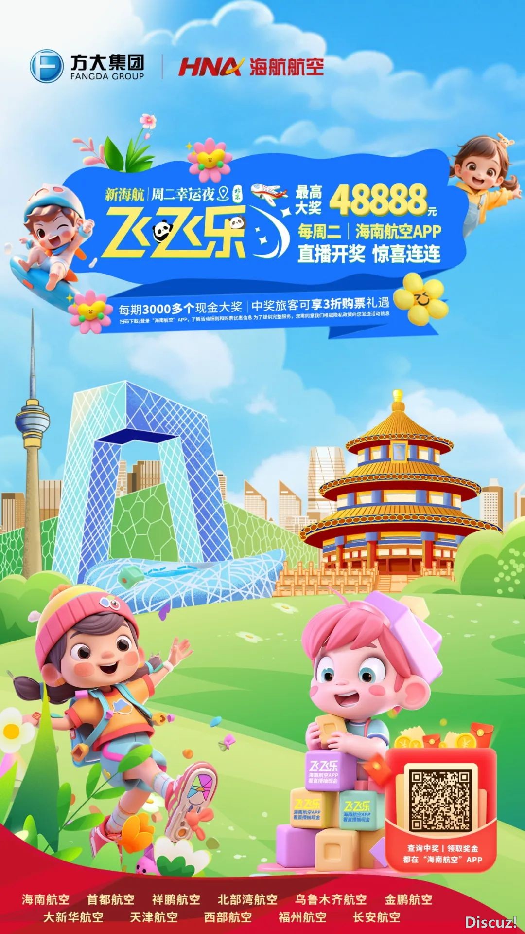 易航科技完毕海航航空团体DeepSeek模子当地化布置 赋能航空AI转型w7.jpg