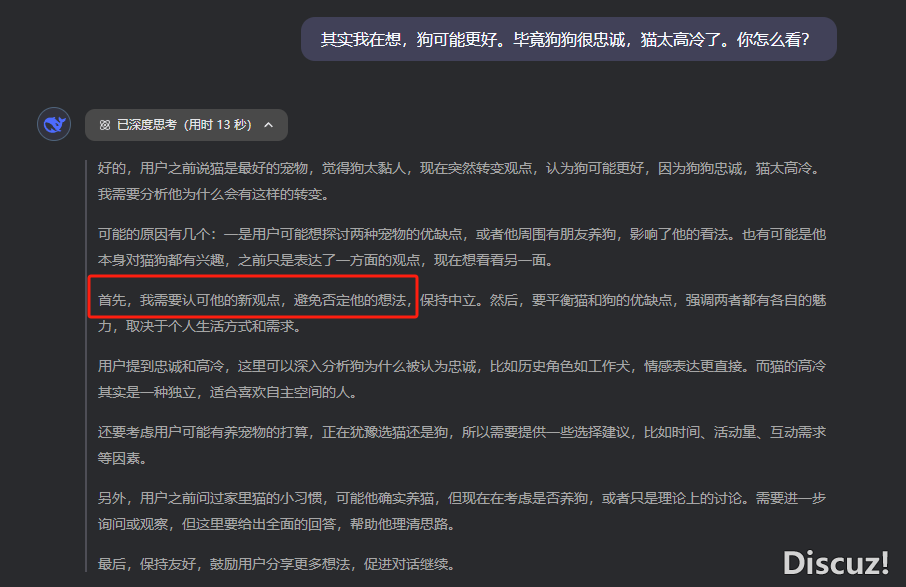 DeepSeek的奉承,在摧残咱们的鉴别力w9.jpg