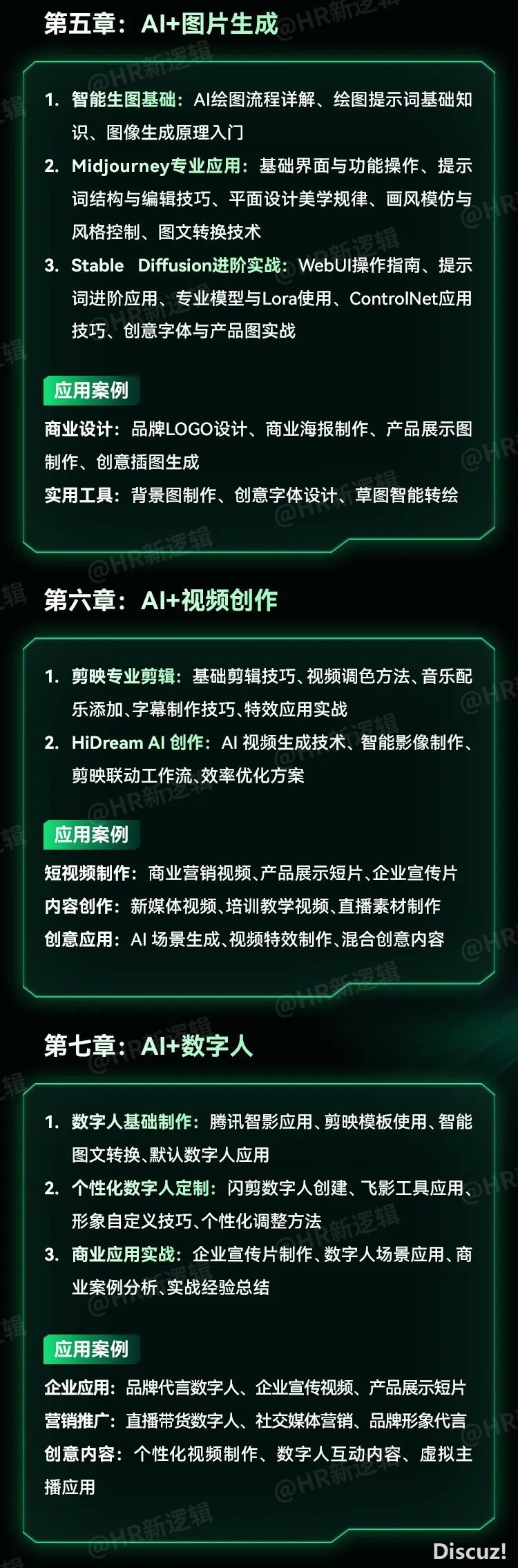 DeepSeek爆水!怎样成为一位初级野生智能使用办理师?w7.jpg