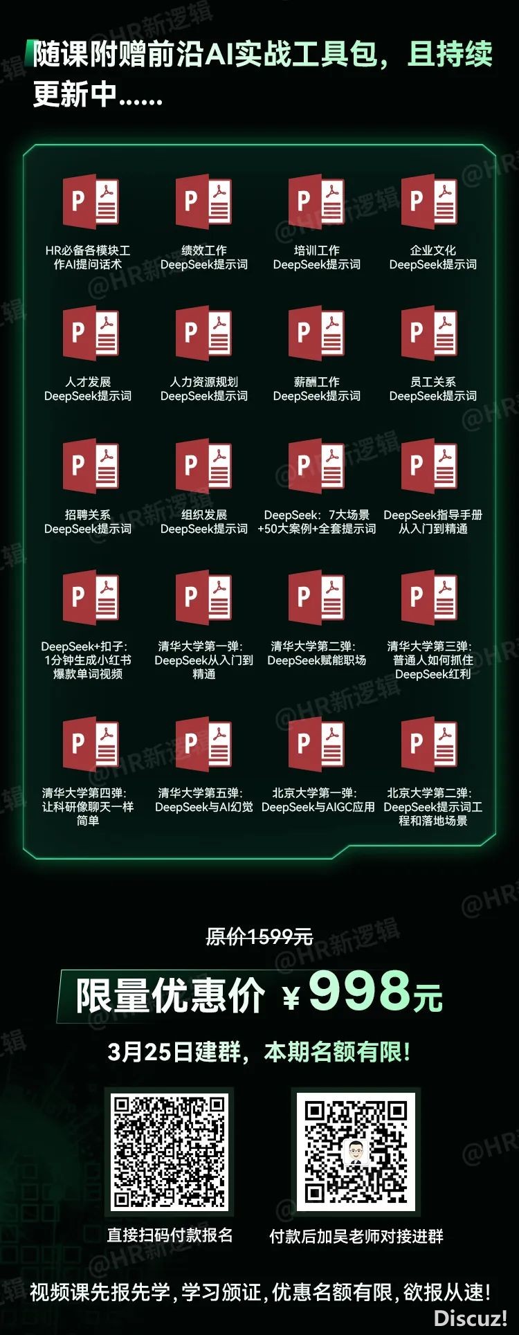 DeepSeek爆水!怎样成为一位初级野生智能使用办理师?w12.jpg