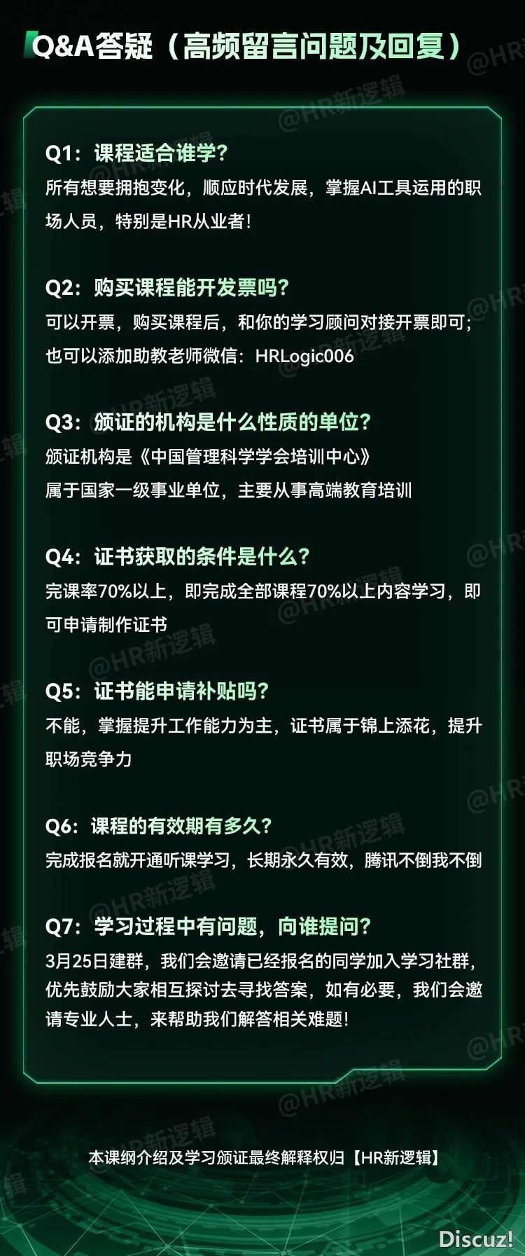 DeepSeek爆水!怎样成为一位初级野生智能使用办理师?w13.jpg