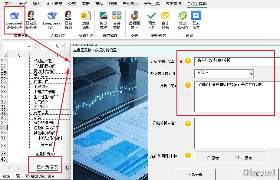 DeepSeek交进Excel后,统统干数据阐发的齐瓦解:Excel利剑教了w8.jpg