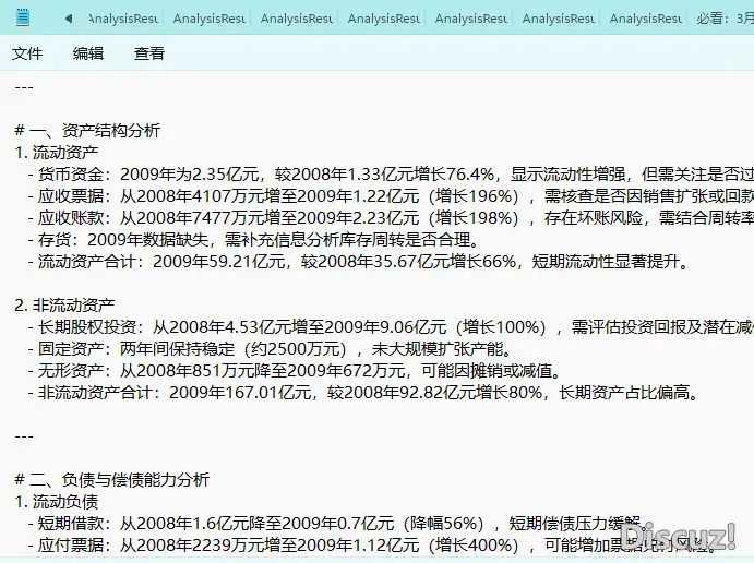 DeepSeek交进Excel后,统统干数据阐发的齐瓦解:Excel利剑教了w9.jpg
