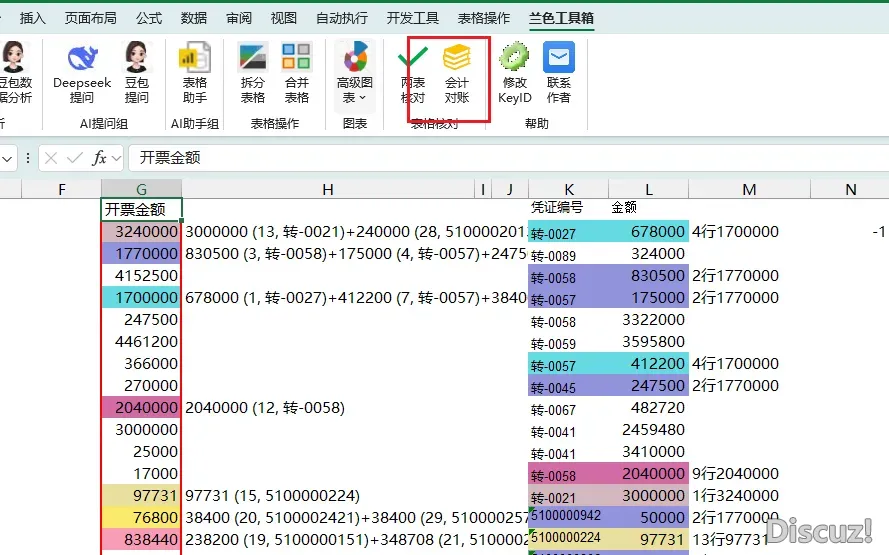 DeepSeek交进Excel后,统统干数据阐发的齐瓦解:Excel利剑教了w11.jpg