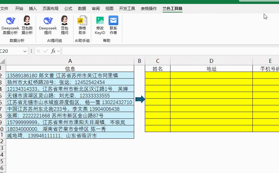 DeepSeek交进Excel后,统统干数据阐发的齐瓦解:Excel利剑教了w10.jpg