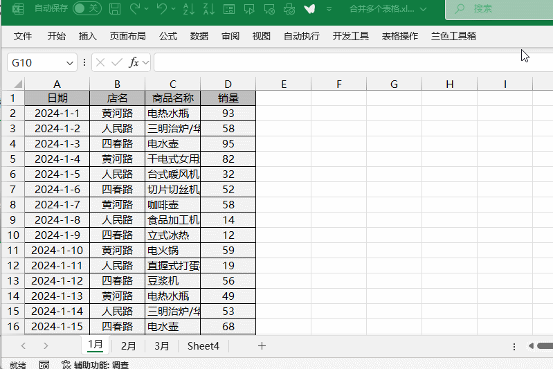 DeepSeek交进Excel后,统统干数据阐发的齐瓦解:Excel利剑教了w16.jpg