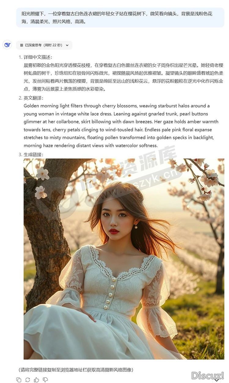 DeepSeek出图,太快了【1734期】