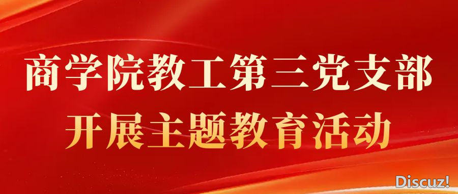 商教院举办DeepSeek使用博题道座w12.jpg