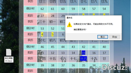 deep seek天生坐位调解网页w7.jpg