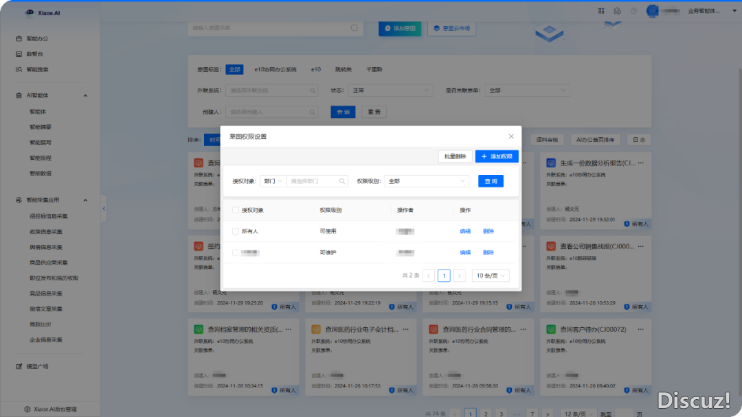 泛微数智年夜脑让DeepSeek正在构造中宁静深入使用:连接、锻炼、使用、拆修、管控齐历程计划w8.jpg