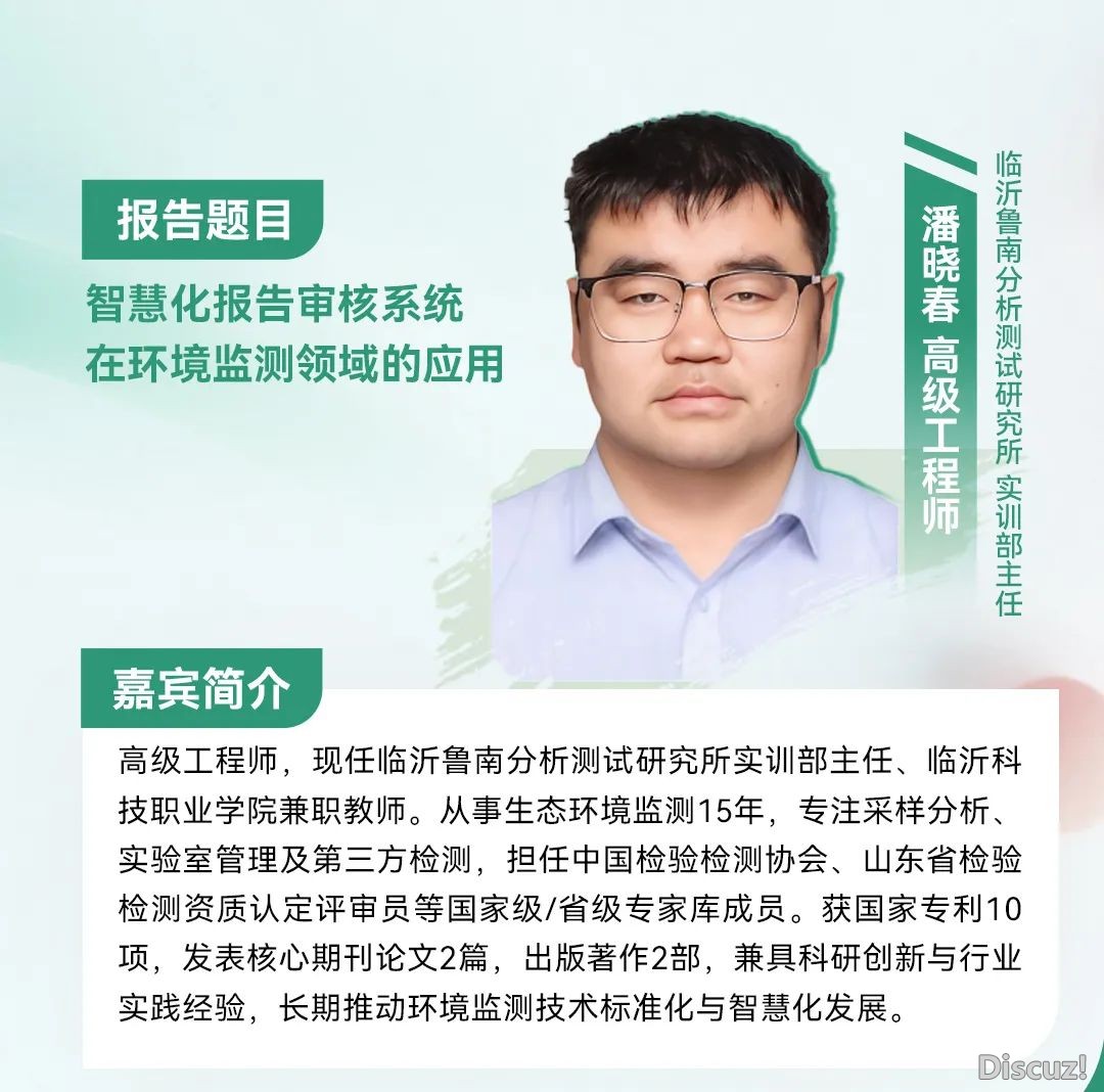 对于举办“DeepSeek正在情况监测机构中的当地布置取使用”的博题陈述报告w39.jpg