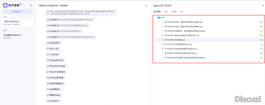 真拆字节版Manus:一键天生精致网页战PPT!【附扣子空间聘请码付出通讲】w19.jpg