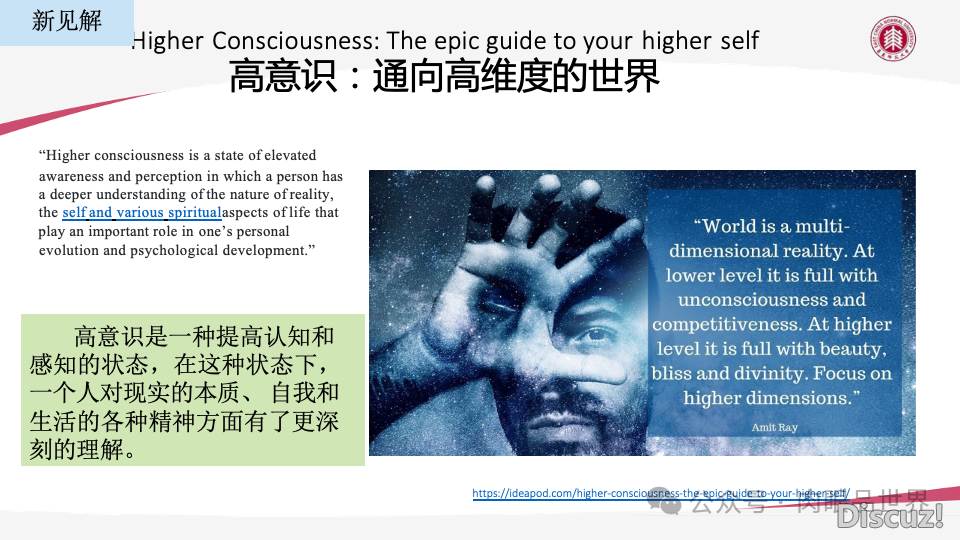 AIGC手艺赋能教诲数字化转型的机缘取挑战PPT-华东师范年夜教(附下载)w18.jpg