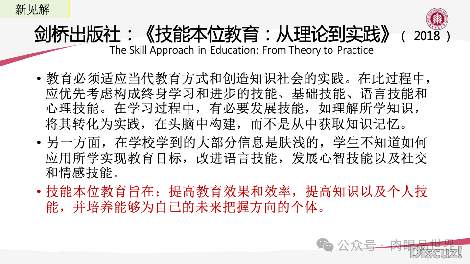 AIGC手艺赋能教诲数字化转型的机缘取挑战PPT-华东师范年夜教(附下载)w34.jpg