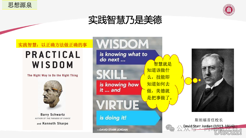 AIGC手艺赋能教诲数字化转型的机缘取挑战PPT-华东师范年夜教(附下载)w70.jpg