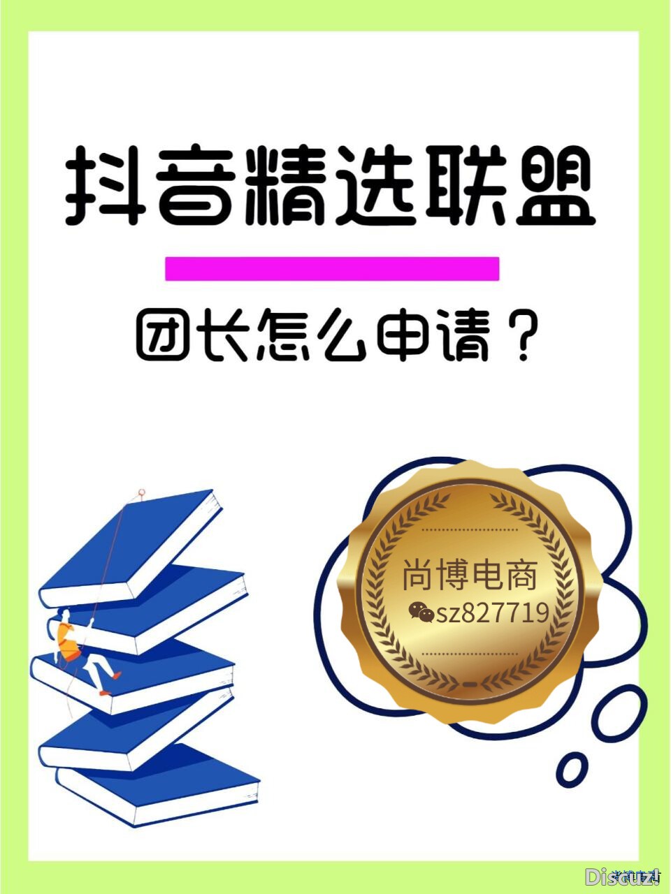 抖音团少下效经营取资本调整-2.jpeg