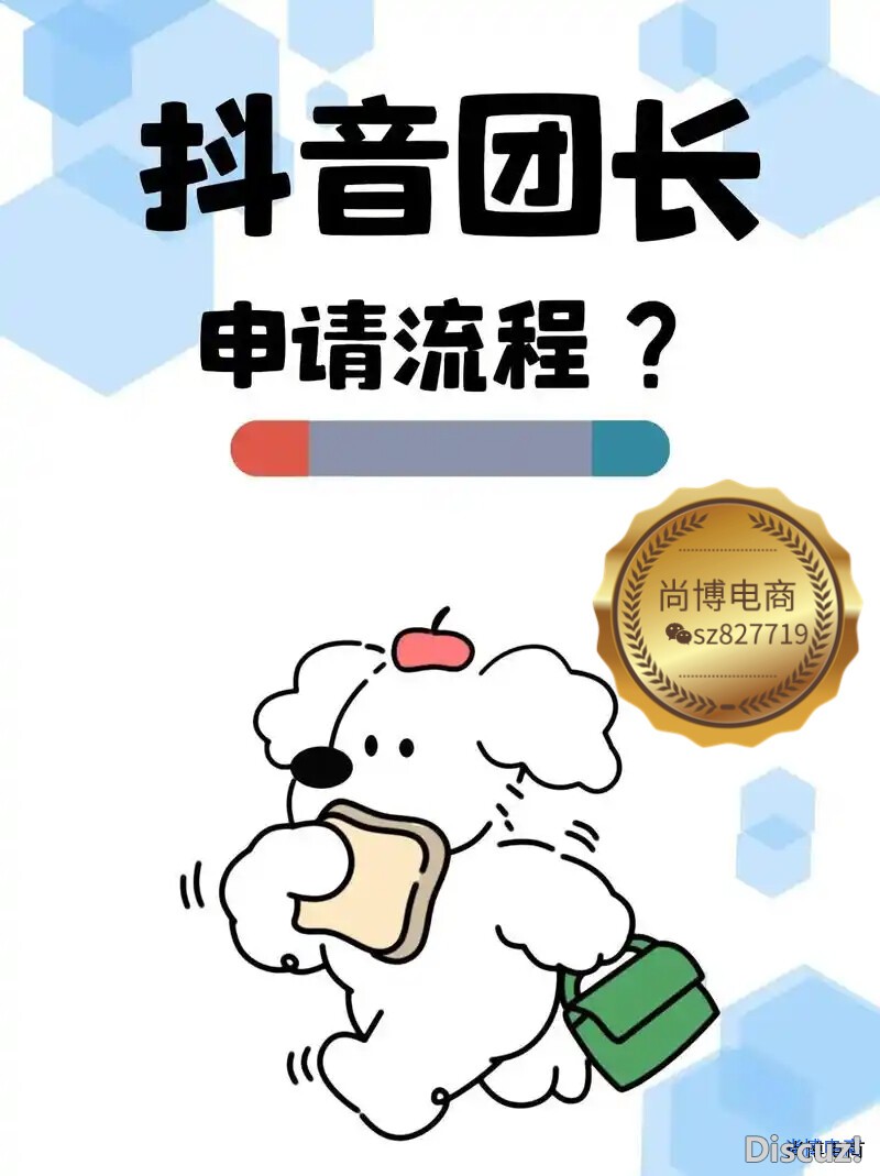 抖音团少下效经营取资本调整-3.jpeg