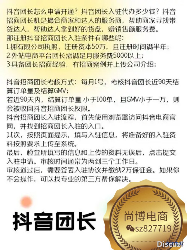 抖音团少下效经营取资本调整-6.jpeg