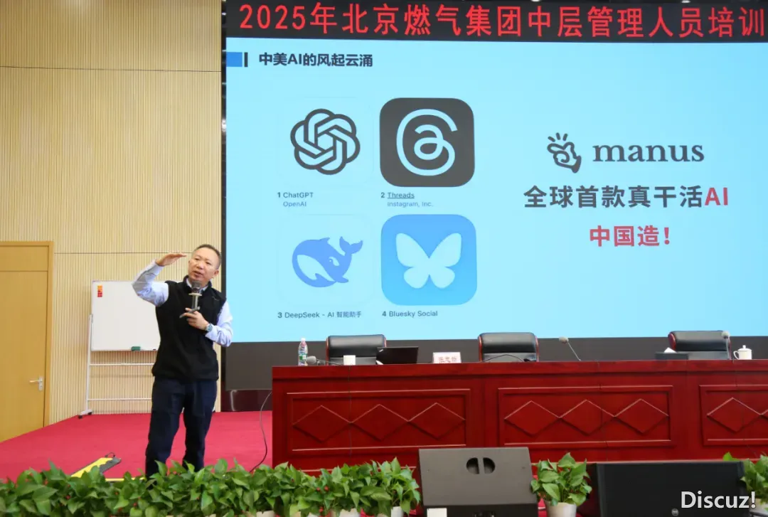 云北云天化《AI(deepseek)+正在化工企业的开展取场景使用》w12.jpg