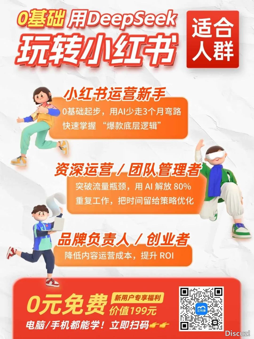 用佳DeepSeek,0根底轻快玩转小白书籍!w13.jpg