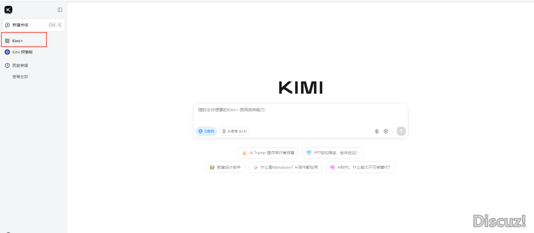 DeepSeek+KIMI强强联脚,一键天生论文辩论PPT!w12.jpg