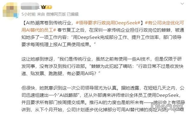 DeepSeek,完全爆了!!w2.jpg