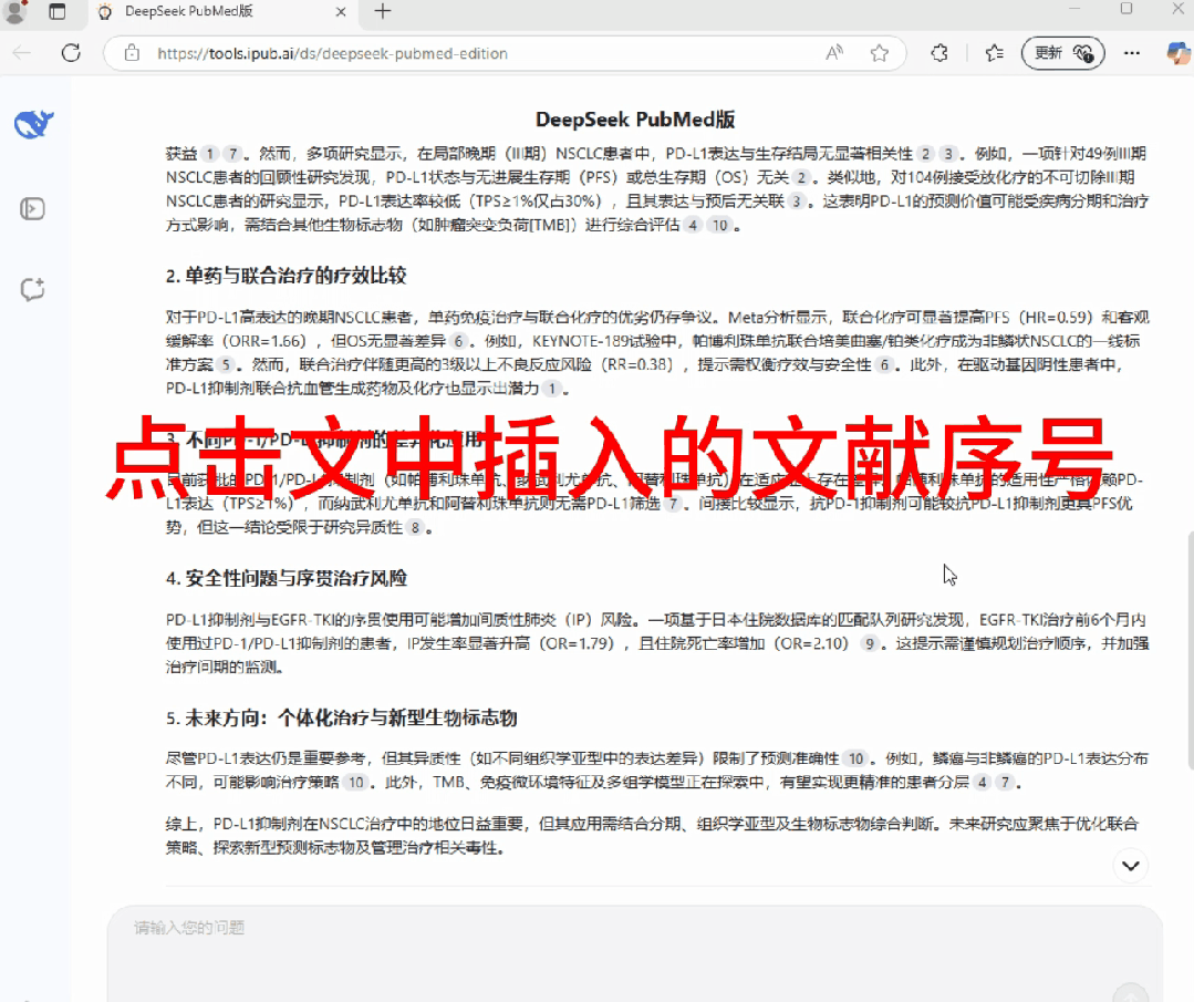 躲雷!科研圈已经启杀DeepSeek!虚假文件太坑人!开辟者自曝:去用新版...(附无偿使用地点)w11.jpg