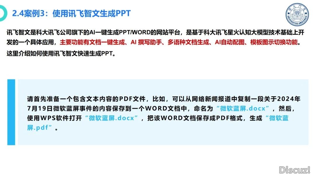 厦门年夜教:DeepSeek等年夜模子东西使用脚册 2025w33.jpg