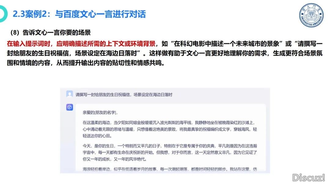 厦门年夜教:DeepSeek等年夜模子东西使用脚册 2025w32.jpg
