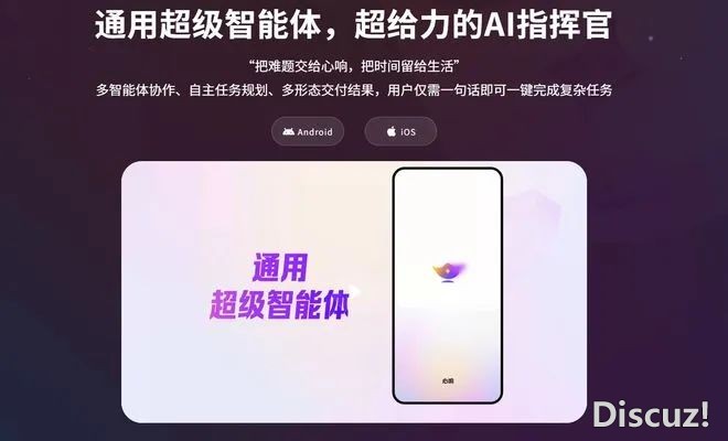 baidu拉出的Manus:心响,95后团队30天挨制的通用超等智能体,免费用!亲测佳用!w4.jpg