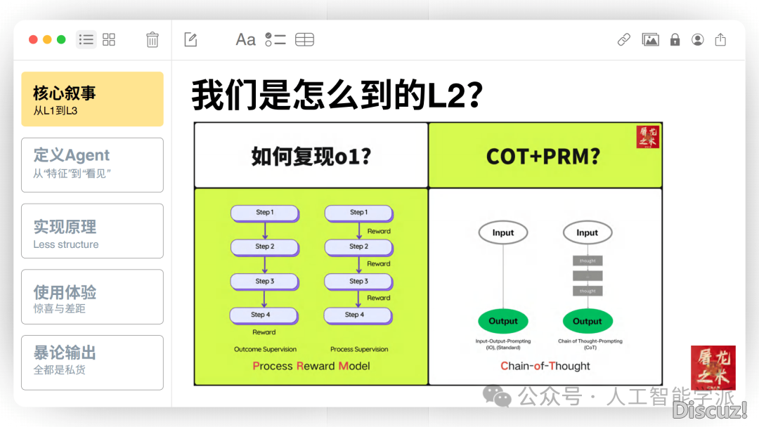 野生智能博题:Manus不秘密客w9.jpg